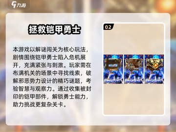 🔥2025最火铠甲勇士游戏推荐🎮热血格斗等你来战！截图3