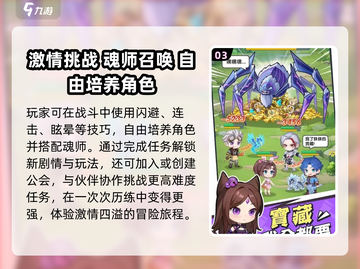 小小斗罗🔥公测时间曝光，抢先体验震撼来袭！🎮截图4
