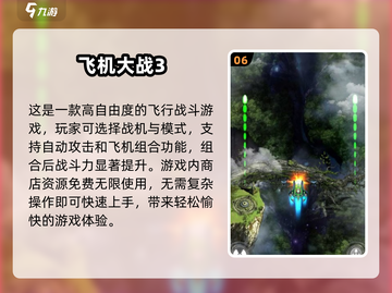 ✈2024必玩！高人气二战战机游戏排行榜🔥截图7