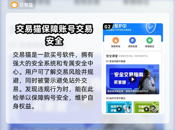 一起来捉妖账号交易平台🔥安心购号不踩雷截图3