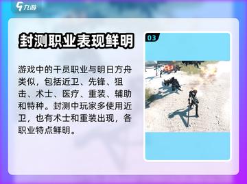 明日方舟终末地能联机吗？🔥游戏党必看！截图4