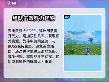 🔥创造吧我们的星球机甲BOSS打法攻略💥截图3