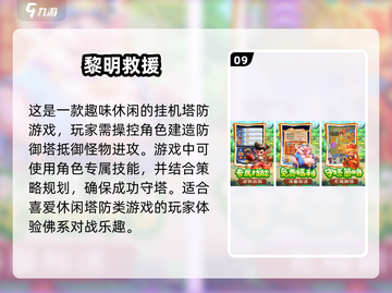 2025日本🔥超人气游戏大揭秘！🎮截图10