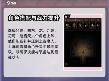 盗墓长生印🔥揭秘打败上古魔人终极秘籍！截图2