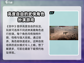 剑中玩法🔥超全攻略来了！新手必看💎截图2