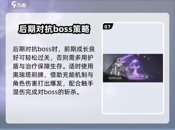 忘却前夜🔥最强阵容搭配攻略，助你制霸游戏！截图8