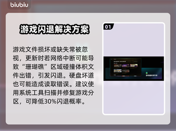 🔥露玛岛闪退？速用专业加速器解决！✨截图2