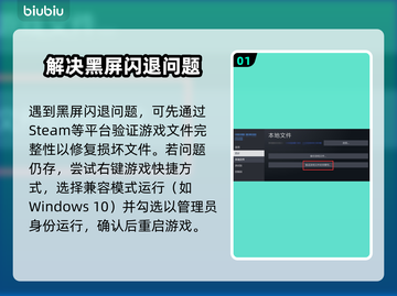 《仁王3黑屏闪退？速看解决办法！💥》截图2