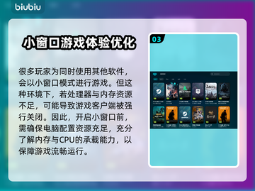 打游戏开小窗口闪退？这个方法轻松解决！🎮🔥截图4