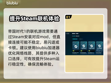 帝国时代1卡顿🔥优化秘籍⚡流畅玩截图2