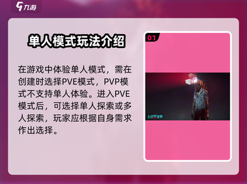 七日世界🔥单人模式超全介绍🎉截图2