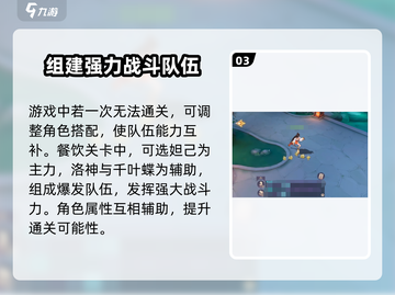天境传说🔥丛林秘境通关攻略来了！快收藏👇截图4
