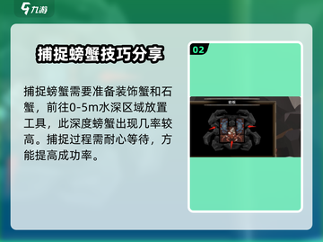渔帆暗涌手游🔥螃蟹祭坛位置大揭秘🦀截图3