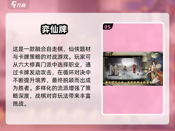 🔥2024必玩竖屏自走棋手游大揭秘！🎮截图6