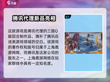 🔥《三国志异闻录》官方揭秘！游戏背后的故事⚡截图2