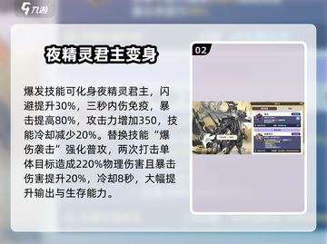 剑与骑士团：杰尔卡实战🔥超强效果详解！截图3