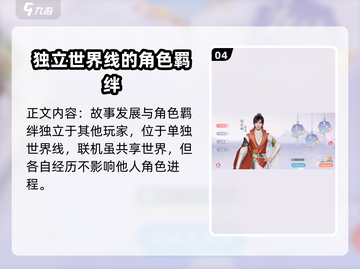 浮生忆玲珑🔥联机玩法大揭秘！超全攻略等你来🔒截图5