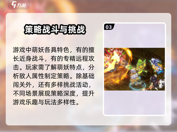 萌妖来袭🔥超简单玩法介绍，不玩你亏大了！截图4