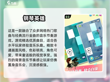 2025最🔥钢琴块游戏推荐！🎵玩到停不下来截图4