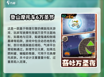 🔥2025必玩！经典越野摩托手游TOP5🔥截图3
