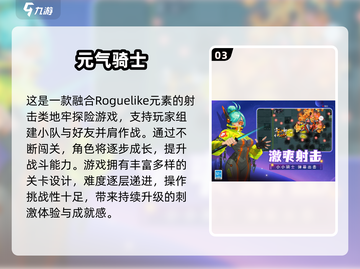 🎮2024必玩神作合集！史上最好玩的游戏TOP榜单🔥截图4