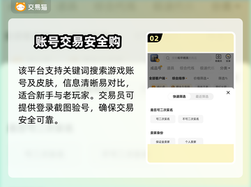 🔥安全靠谱的账号交易平台曝光！💸截图3