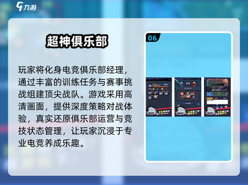 🔥2025超神游戏免费下载合集！🎮截图7