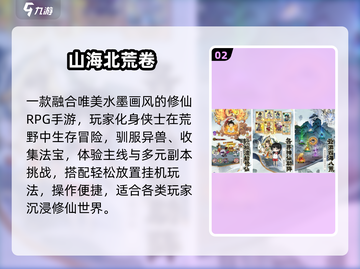 🔥2025最耐玩修仙RPG手游TOP榜！✨截图3