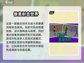 🔥2024必玩PVE射击网游合集，刺激到停不下来！💥截图7