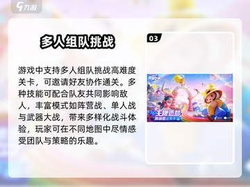 🔥元梦之星上线时间曝光！🎮截图4