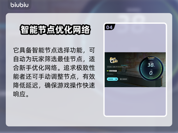 杯杯倒满卡顿🔥下载加速软件链接分享🎮截图5