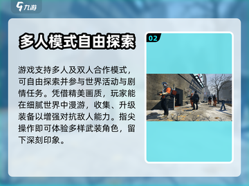全境封锁曙光手游登录方式⚡新手必看！截图3