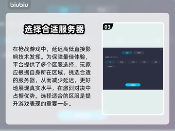 灰区战争💥闪退解决+加速应用分享🔥截图4