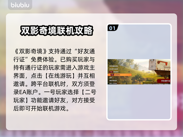 双影奇境🔥一人购买全家共享玩法大揭秘！截图2