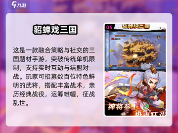 🎮貂蝉同人游戏大揭秘！2025最🔥汉化合集来袭💥截图6