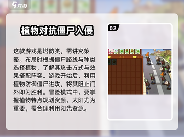 植物大战僵尸抽卡版🔥超全攻略来了！🎯截图3