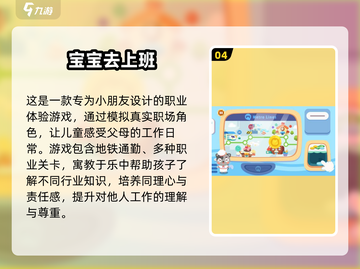 🎮5-12岁必玩儿童游戏TOP榜🔥截图5