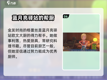 沙石镇时光🎁女性NPC礼物喜好大曝光！速来围观✨截图7
