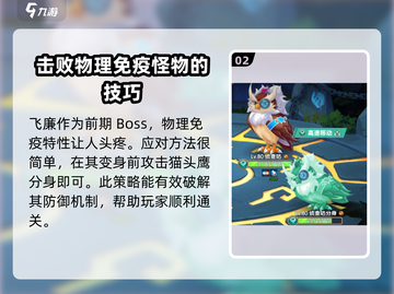 西普大陆🔥飞廉在哪？情报大曝光！截图3