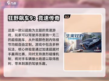 🔥2023男生必玩🔥单机游戏推荐🎮截图3