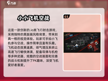 2025必玩飞机小游戏🔥超刺激飞行体验✈截图4