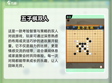 🔥2025最受欢迎儿童二人游戏下载推荐🎉截图4