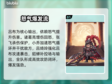 🔥巨神军师最强阵容曝光！💥截图2