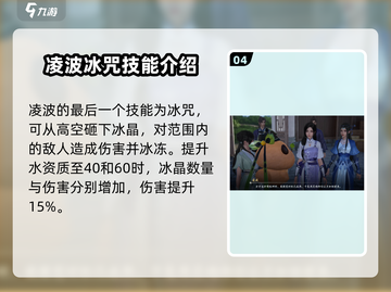 仙剑世界🔥凌波技能全揭秘！✨截图5