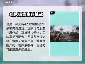 枯萎生存卡顿闪退？用这个加速器立马解决！🚀🎮截图2