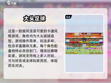 羽毛球爱好者必看！🔥2025超好玩羽毛球游戏📚截图5