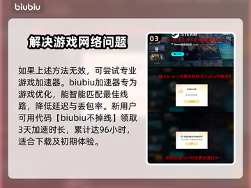 梦灯花延迟丢包？这份解决攻略让你秒变大神！🔥🎮截图4
