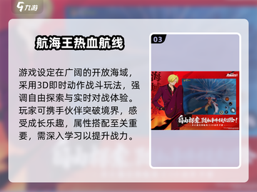 🔥2025航海王手游TOP榜💥经典必玩推荐！截图4