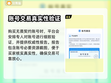 无畏契约账号交易🔥哪里买账号最靠谱？截图4