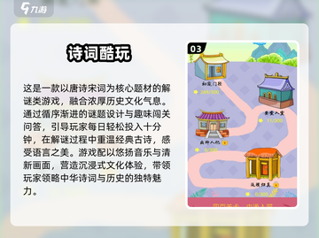 📚诗词游戏合集2025🔥趣味闯关挑战来袭！🎮截图4